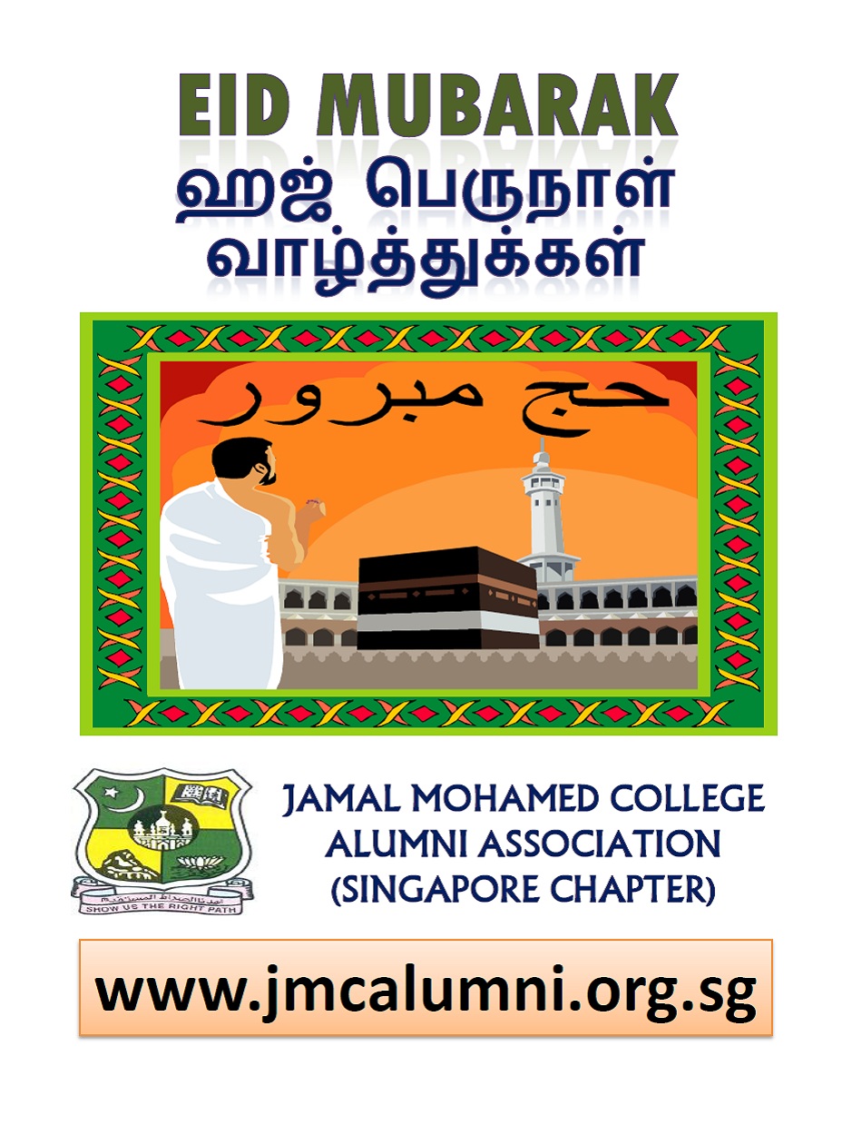 EID_MUBARAK_HARI_RAYA_HAJI
