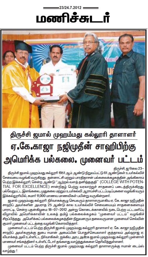 News_in_Manichudar_23Jul2012