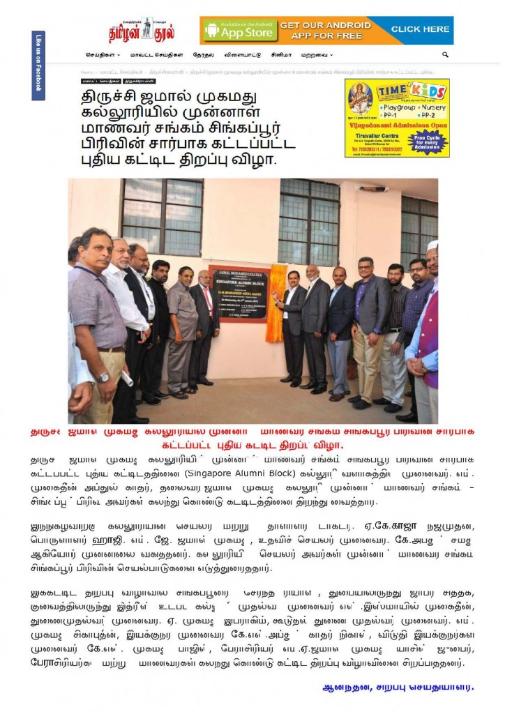 OPENING CEREMONY - SINGAPORE ALUMNI BLOCK - 03.01.2017