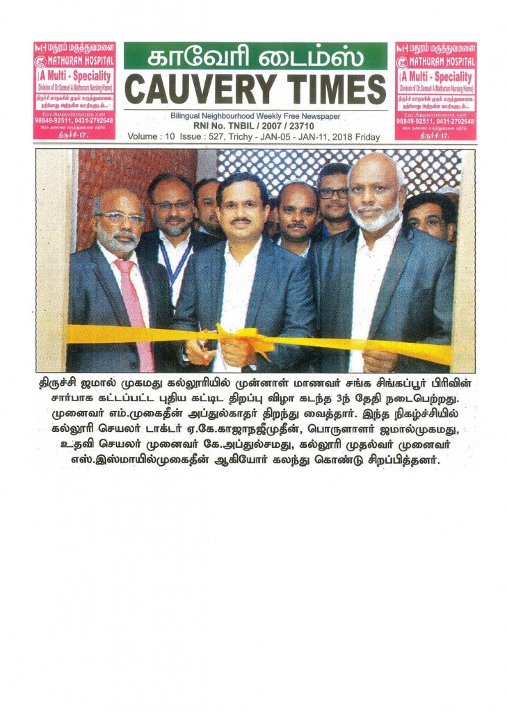 OPENING CEREMONY - SINGAPORE ALUMNI BLOCK - cauvery times 04.01.2017