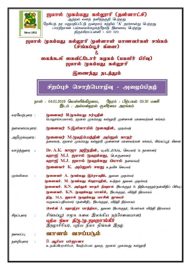 Special-Lecture-2018